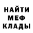 МЕТАДОН кристалл Skorya