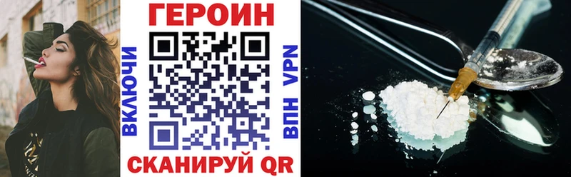 Героин белый  Купить  Солнечногорск 