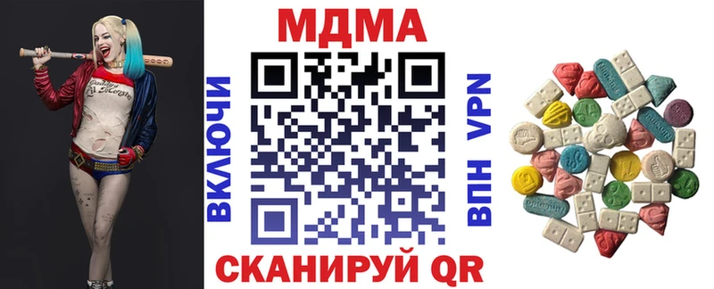 МДМА crystal  Купить где  Солнечногорск 
